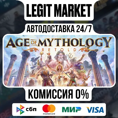 Age of Mythology: Retold / Steam RU + World / AUTO
