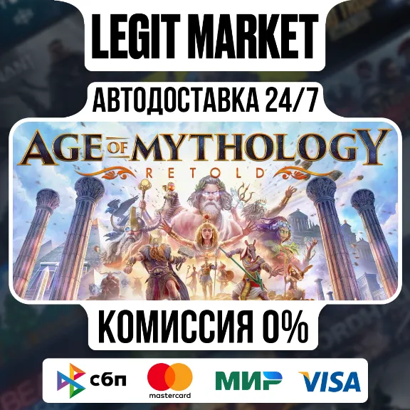 Age of Mythology: Retold / Steam RU + World / AUTO