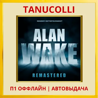 ☀️ Alan Wake Remastered (PS/PS5/RU) П1 - Оффлайн