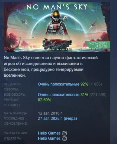 No Man&acute;s Sky STEAM KEY РОССИЯ+СНГ ЛИЦЕНЗИЯ СТИМ КЛЮЧ