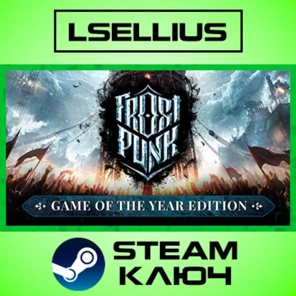 Frostpunk: Game Of The Year Edition| Steam Key