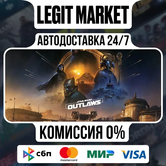 Star Wars Outlaws / Steam АВТО / РУ + МИР