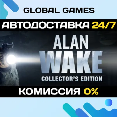 Alan Wake Collector&acute;s Edition🔑Steam Ключ РФ+Мир