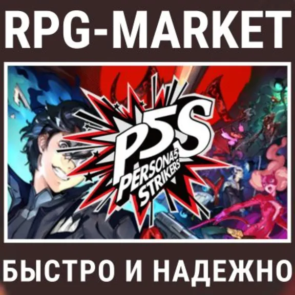 PERSONA 5 STRIKERS (STEAM) 0% CARD + GIFT