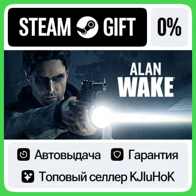 Alan Wake - Standard/Collector&acute;s/Franchise STEAM•RU