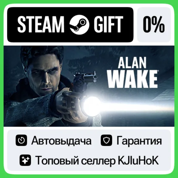 Alan Wake - Standard/Collector&acute;s/Franchise STEAM•RU