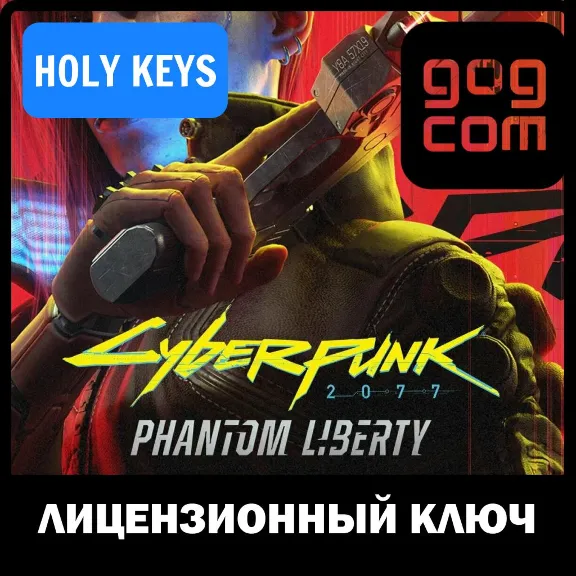 Cyberpunk 2077 Призрачная Свобода DLC GOG КЛЮЧ РФ+МИР