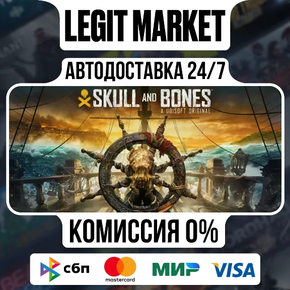 Skull and Bones Premium Ed Year 3 Steam AUTO RU + WW