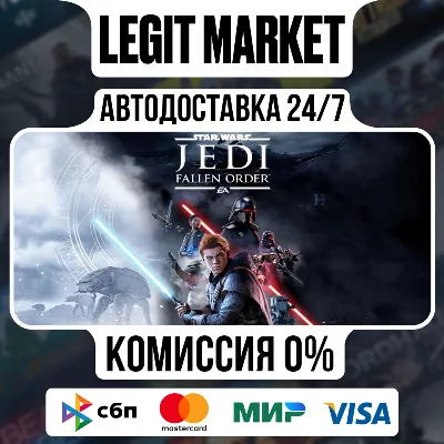 STAR WARS Jedi: Fallen Order+ВЫБОР ИЗДАНИЯ / Steam АВТО / РУ + МИР