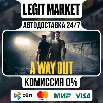 A Way Out / Steam АВТО / РУ + МИР