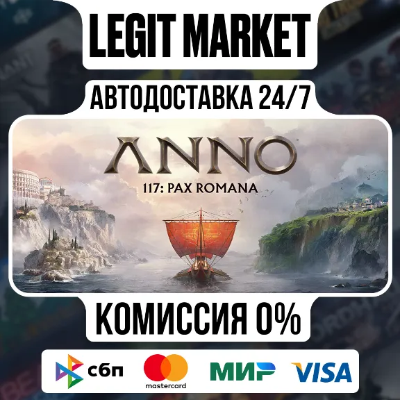 Anno 117: Pax Romana EDITION SELECTION Steam GIFT RU WORLD OF AUTO