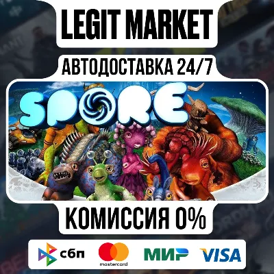 SPORE - АВТО - РУ+МИР