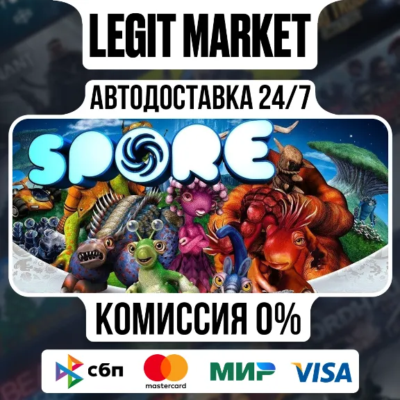 SPORE - АВТО - РУ+МИР