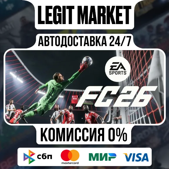 EA SPORTS FC 26 (FIFA 26) - Steam - AUTO - RU+MIR