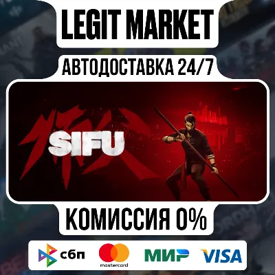 Sifu Steam GIFT РУ+МИР АВТО