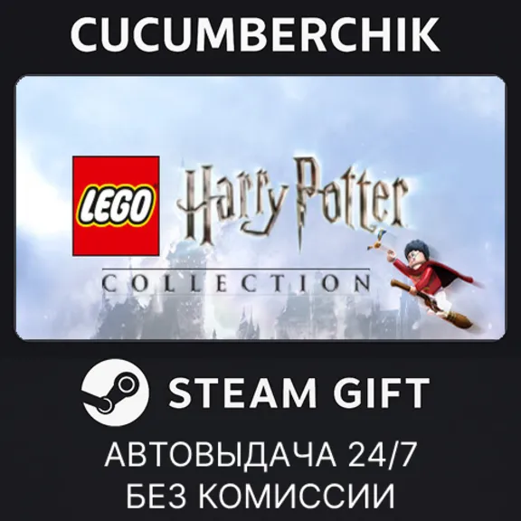 LEGO® Harry Potter™ Collection✅STEAM GIFT AUTO✅UA+World