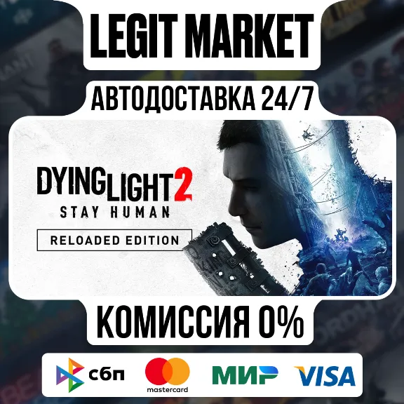 Dying Light 2: Reloaded Edition / Steam AUTO / RU + WW +EDITION CHOICE