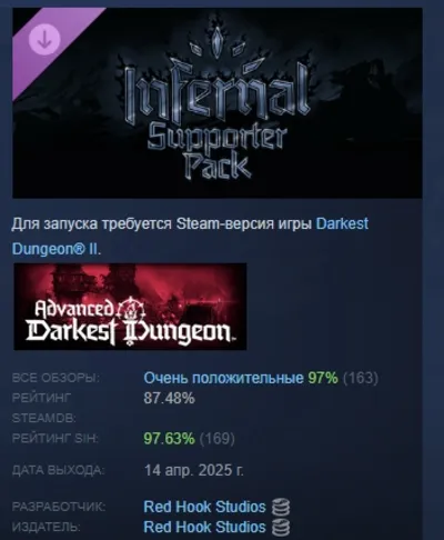 Darkest Dungeon II Infernal Supporter Pack DLC AUTODELIVERY STEAM РОССИЯ