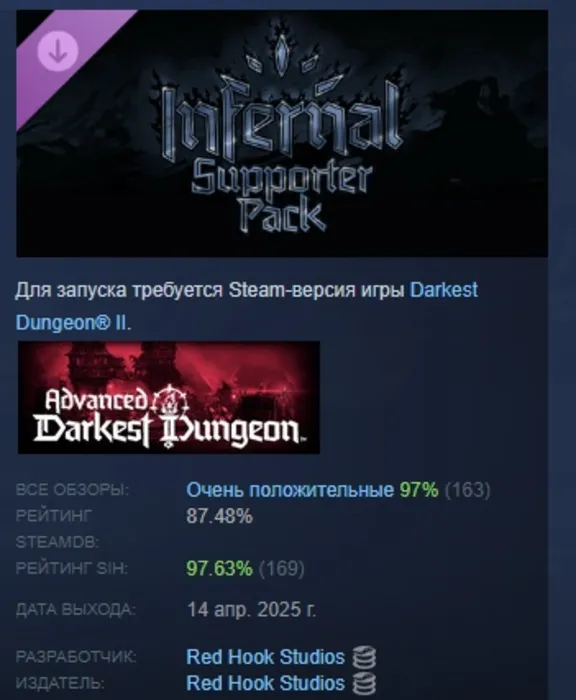 Darkest Dungeon II Infernal Supporter Pack DLC AUTODELIVERY STEAM РОССИЯ
