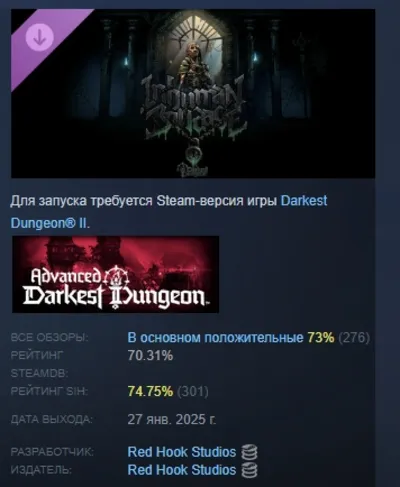 Darkest Dungeon II - Inhuman Bondage DLC AUTODELIVERY STEAM РОССИЯ