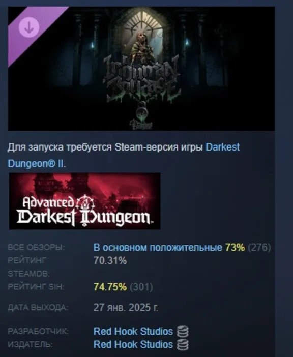 Darkest Dungeon II - Inhuman Bondage DLC AUTODELIVERY STEAM РОССИЯ