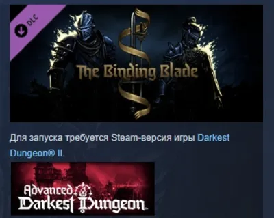 Darkest Dungeon II - The Binding Blade DLC АВТОДОСТАВКА STEAM РОССИЯ