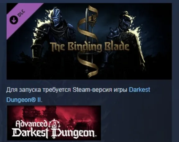 Darkest Dungeon II - The Binding Blade DLC АВТОДОСТАВКА STEAM РОССИЯ