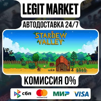 Stardew Valley / Steam АВТО / РУ + МИР