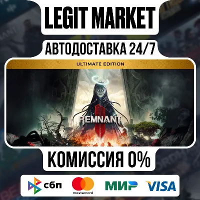Remnant II Ultimate / Steam АВТО / РУ + МИР