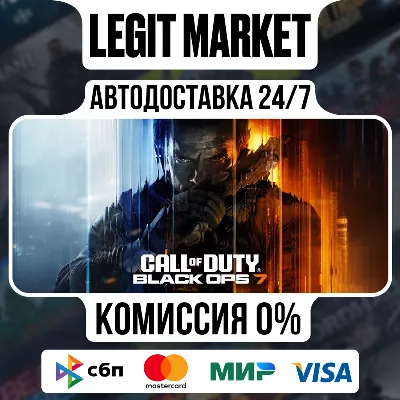Call of Duty: Black Ops 7 / Steam АВТО /  МИР