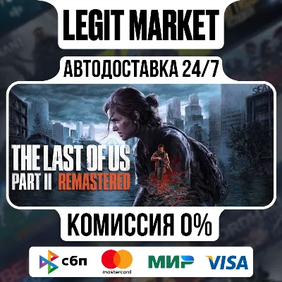 The Last of Us Part II Remastered / Steam AUTO / WORLD