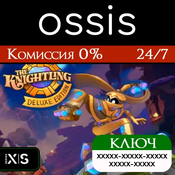 KEY The Knightling Deluxe Edition XBOX code