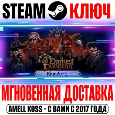 ⚫Darkest Dungeon II | Deluxe (+2 DLC) Steam Ключ РФ+СНГ