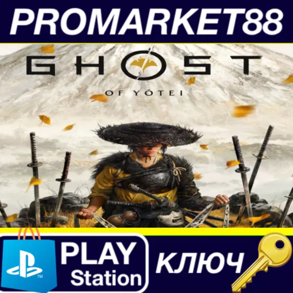 Ghost of Yōtei EU PS5 Key EUROPE