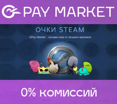Очки Steam | 10000 очков + Награды профиля в подарок