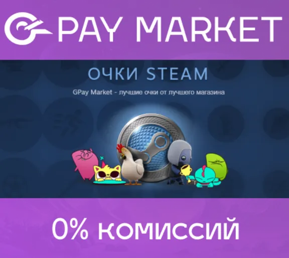 Очки Steam | 10000 очков + Награды профиля в подарок