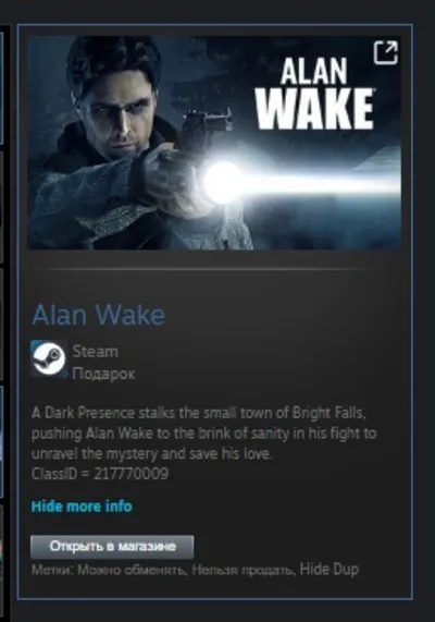 Alan Wake STEAM GIFT Россия + МИР + ВСЕ СТРАНЫ
