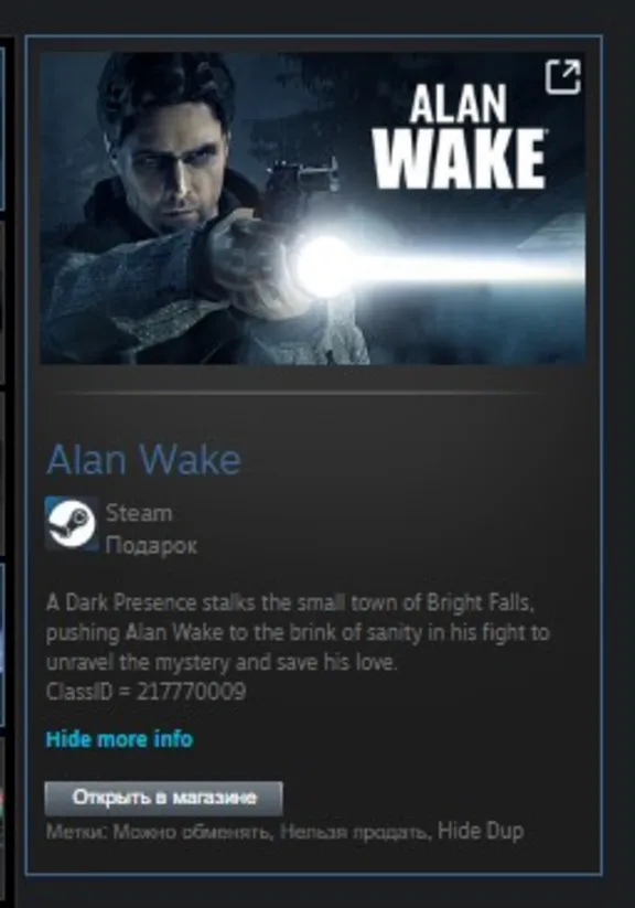 Alan Wake STEAM GIFT Россия + МИР + ВСЕ СТРАНЫ