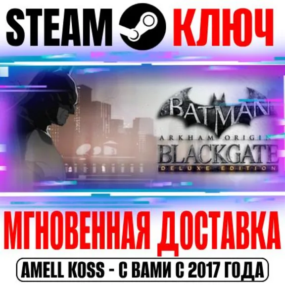 Batman: Arkham Origins Blackgate Deluxe Edition Steam