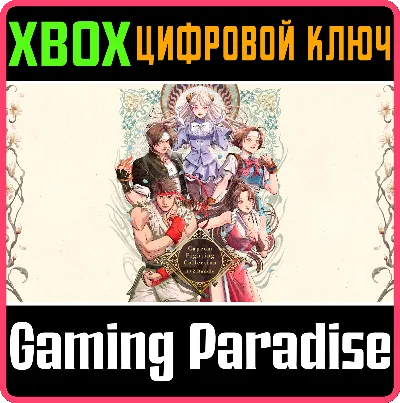 НАБОР CAPCOM FIGHTING COLLECTION 1 + 2 XBOX КЛЮЧ/КОД