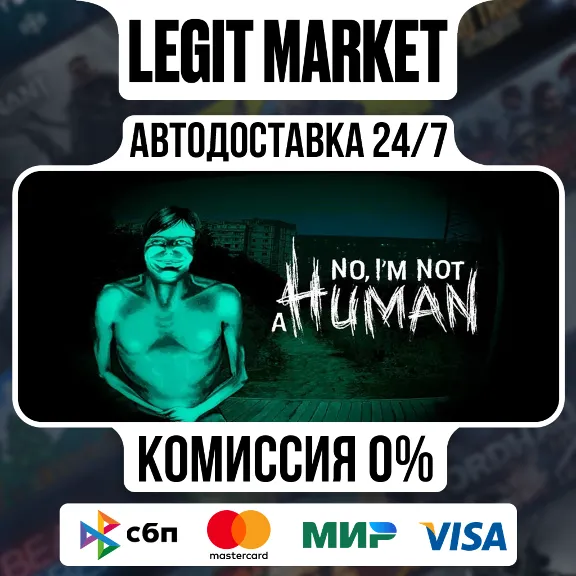No, I&acute;m not a Human / Steam AUTO / RU+WORLD