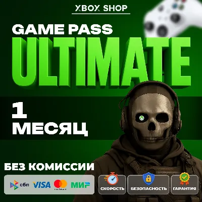 🎮XBOX GAME PASS ULTIMATE 1 MONTH.  ACC AS A GIFT🎁