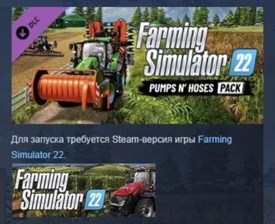 Farming Simulator 22 - Pumps n&acute; Hoses Pack АВТОДОСТАВКА STEAM РОССИЯ