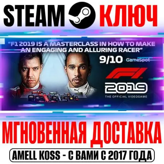 ⚫F1 2019 Anniversary Edition Steam Ключ РФ+Мир +Бонус