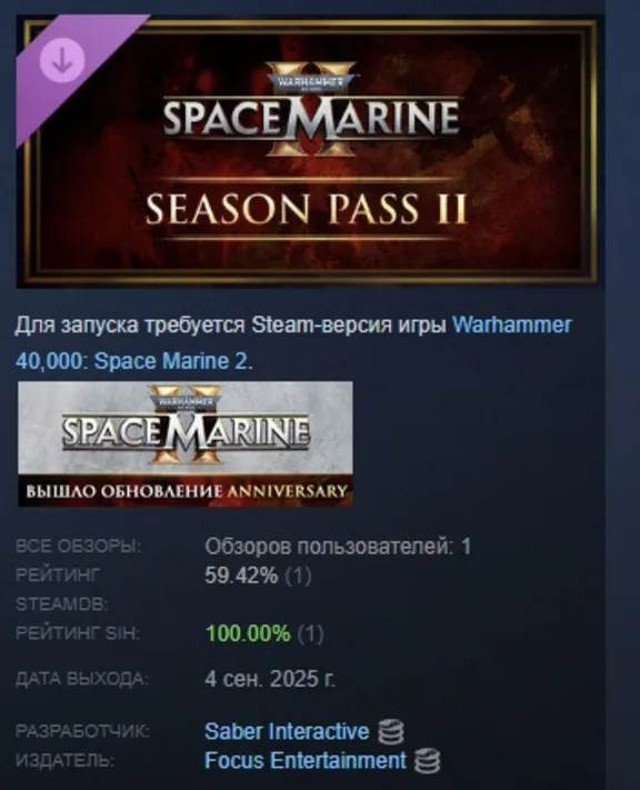 Warhammer 40,000: Space Marine 2 - Season Pass 2 DLC AUTODELIVERY STEAM RUSSIA