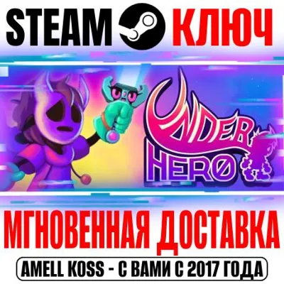 ⚫Underhero Steam Ключ РФ+Мир +Бонус