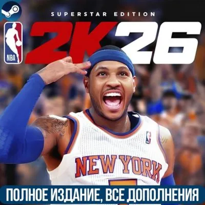NBA 2K26 SUPERSTAR EDITION | ALL DLC | REGION FREE