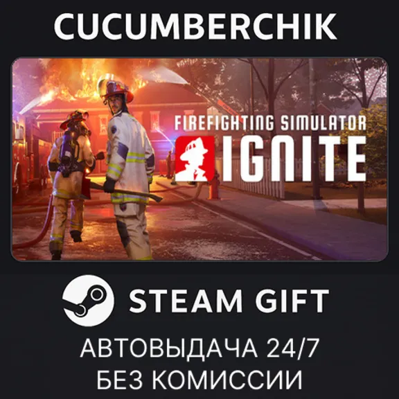 Firefighting Simulator: Ignite - Year 1 Edition✅STEAM GIFT AUTO✅RU+World
