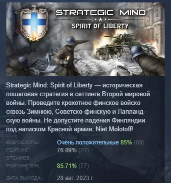 Strategic Mind: Spirit of Liberty AUTODELIVERY STEAM GIFT INSTANTLY