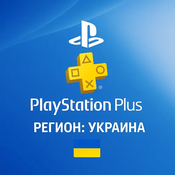 ✅Подписка PS Plus | Essential/Extra/Deluxe/Ea | Украина